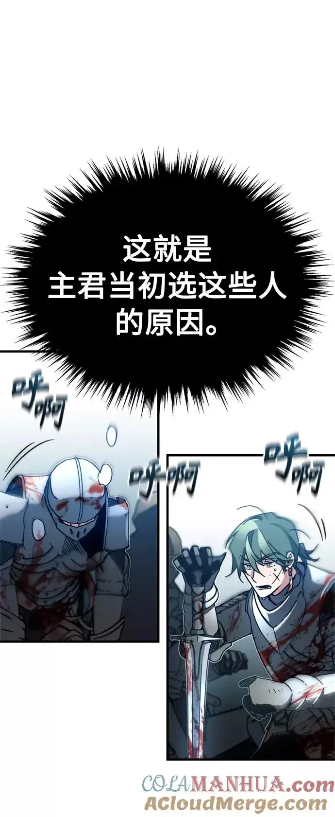 《天魔的不凡重生》[第35话] 劳伦斯的英雄图16