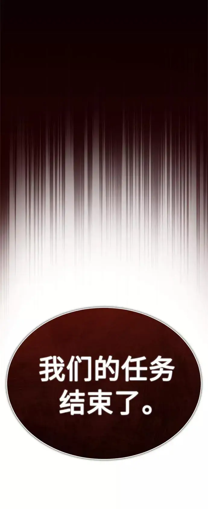 《天魔的不凡重生》[第35话] 劳伦斯的英雄图21