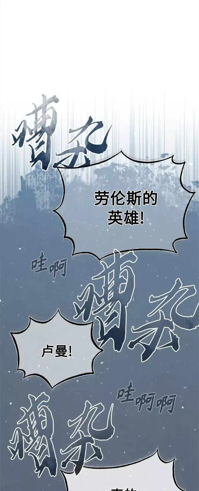 《天魔的不凡重生》[第35话] 劳伦斯的英雄图27