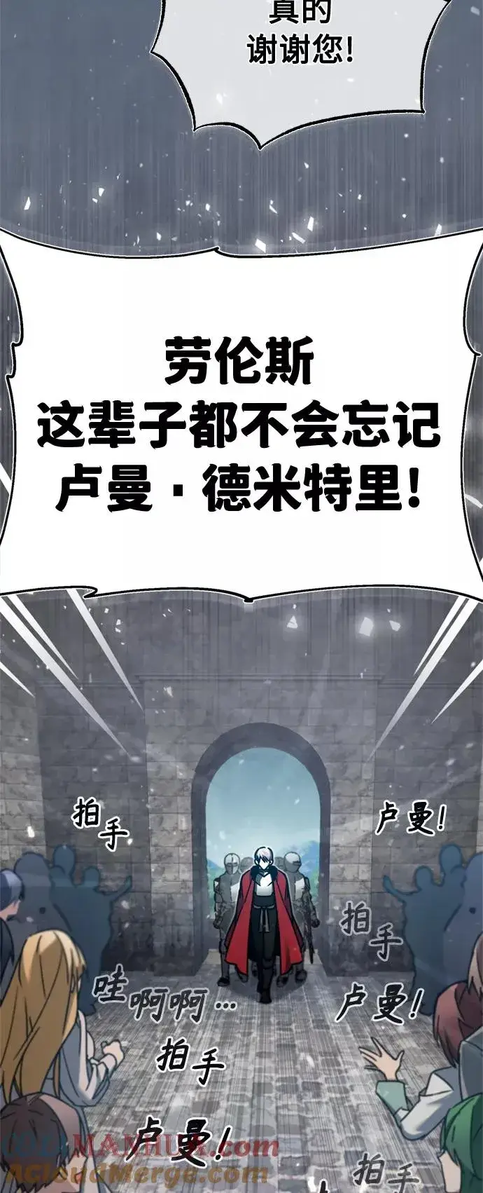 《天魔的不凡重生》[第35话] 劳伦斯的英雄图28