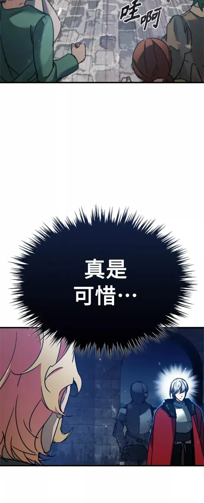 《天魔的不凡重生》[第35话] 劳伦斯的英雄图29