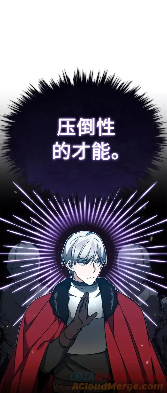 《天魔的不凡重生》[第35话] 劳伦斯的英雄图31