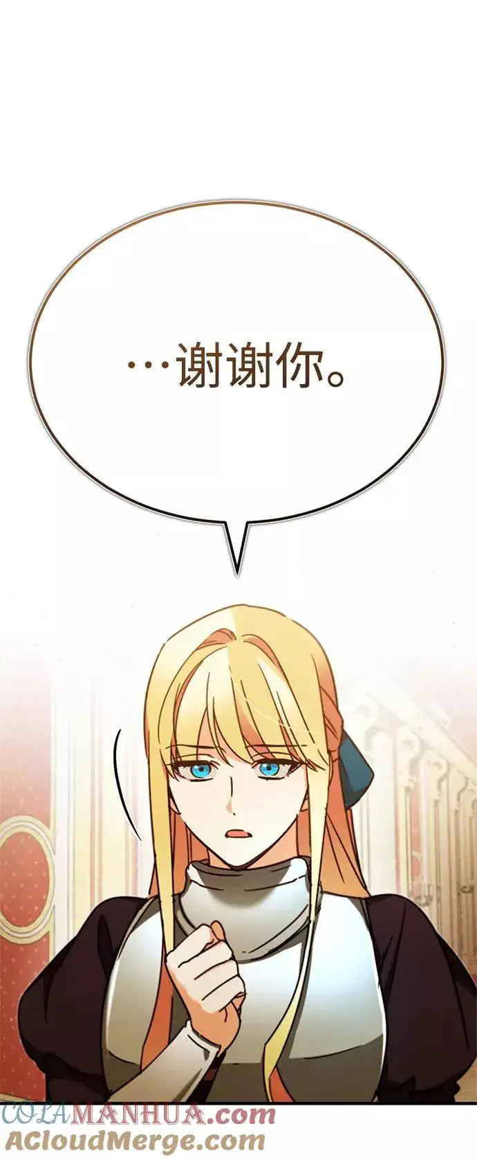 《天魔的不凡重生》[第35话] 劳伦斯的英雄图40
