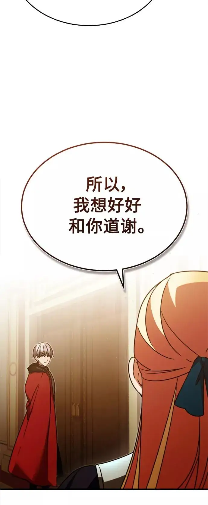 《天魔的不凡重生》[第35话] 劳伦斯的英雄图42