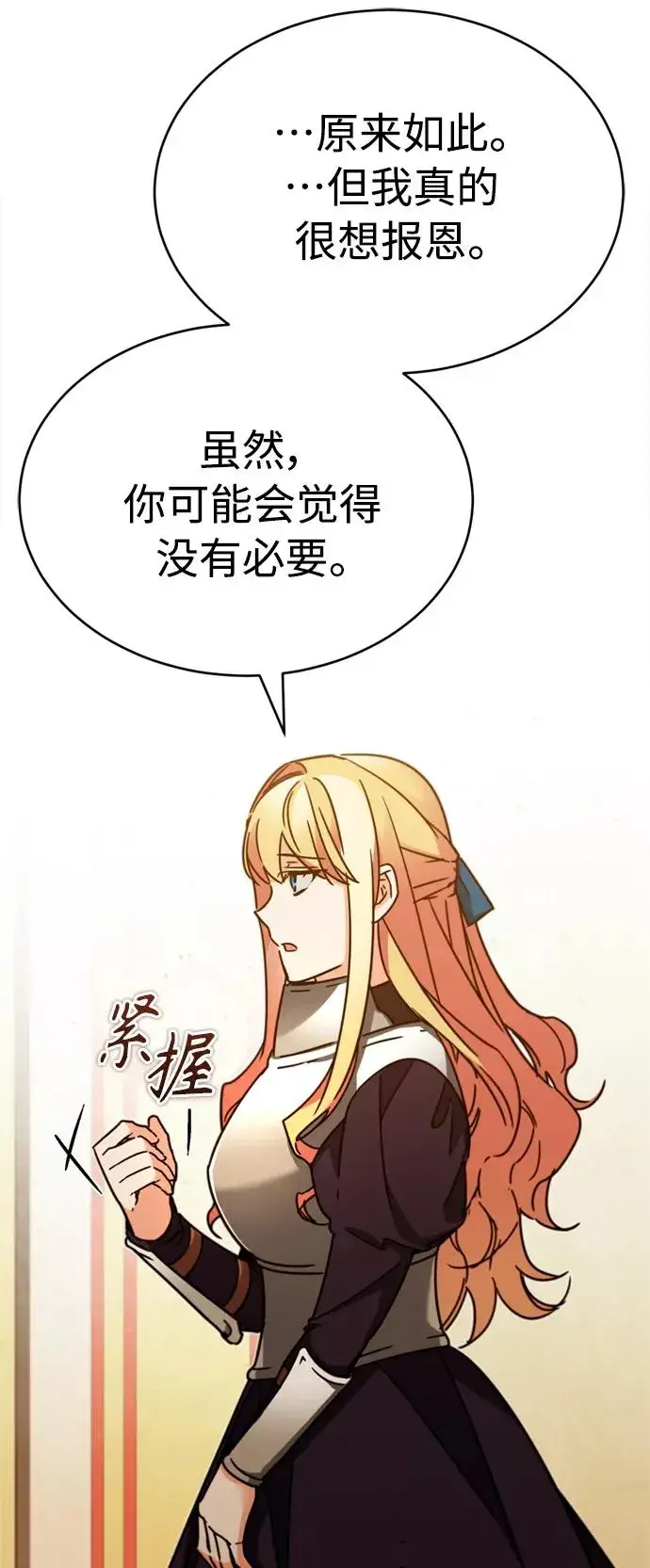 《天魔的不凡重生》[第35话] 劳伦斯的英雄图45