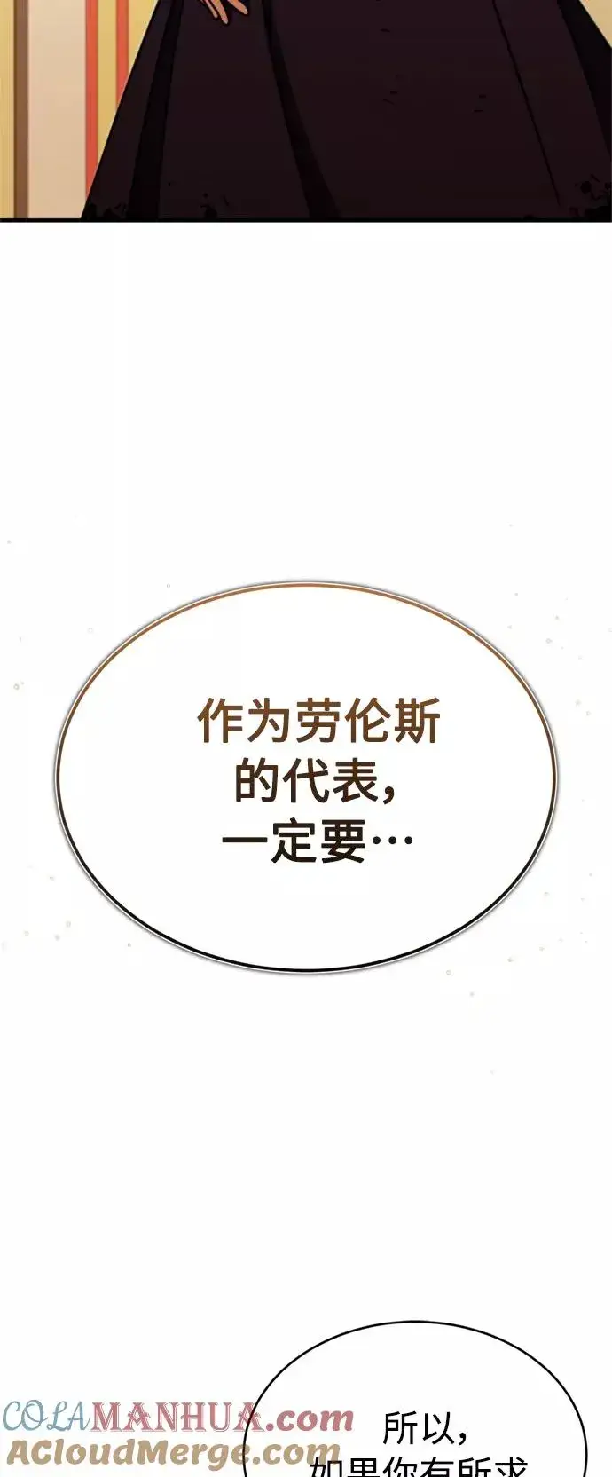 《天魔的不凡重生》[第35话] 劳伦斯的英雄图46