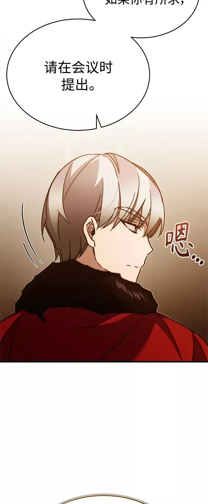 《天魔的不凡重生》[第35话] 劳伦斯的英雄图47