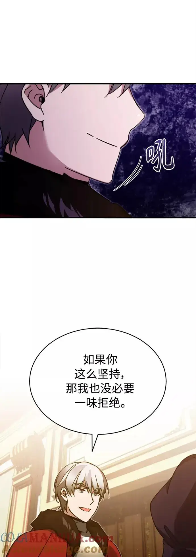 《天魔的不凡重生》[第35话] 劳伦斯的英雄图49