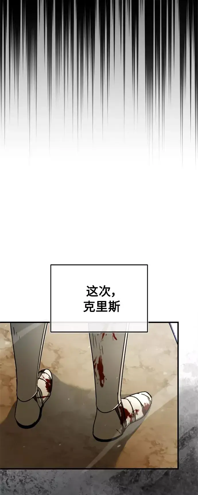 《天魔的不凡重生》[第35话] 劳伦斯的英雄图5