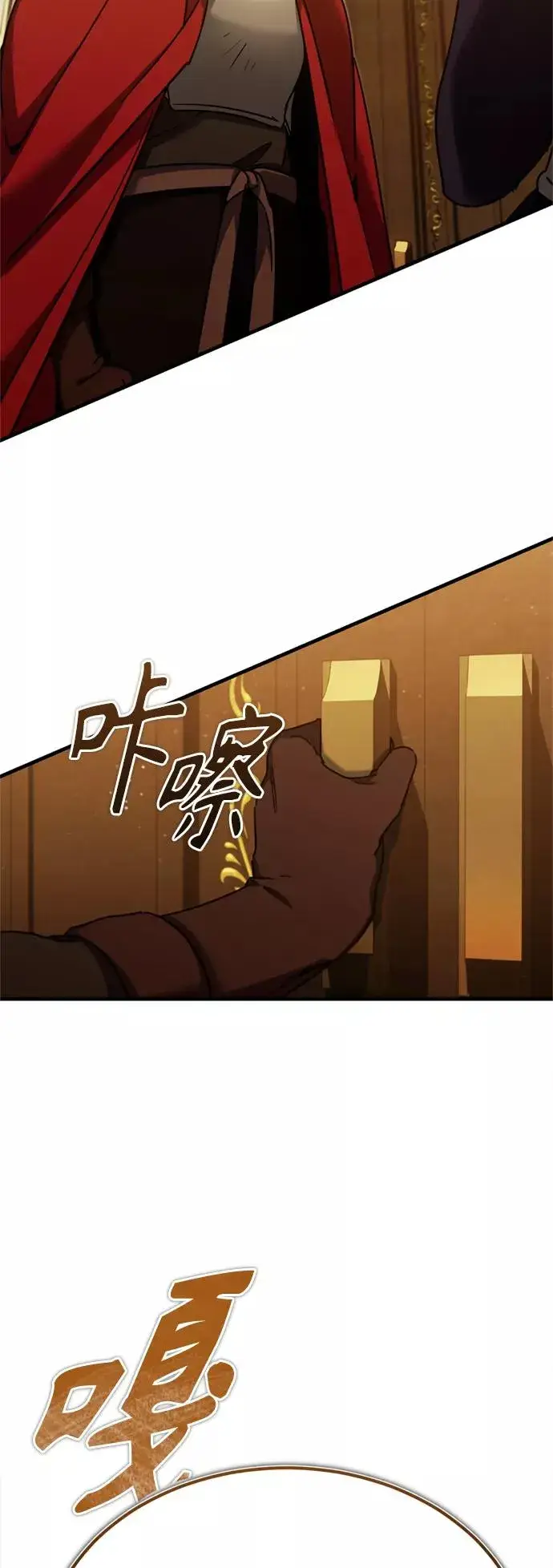 《天魔的不凡重生》[第35话] 劳伦斯的英雄图50