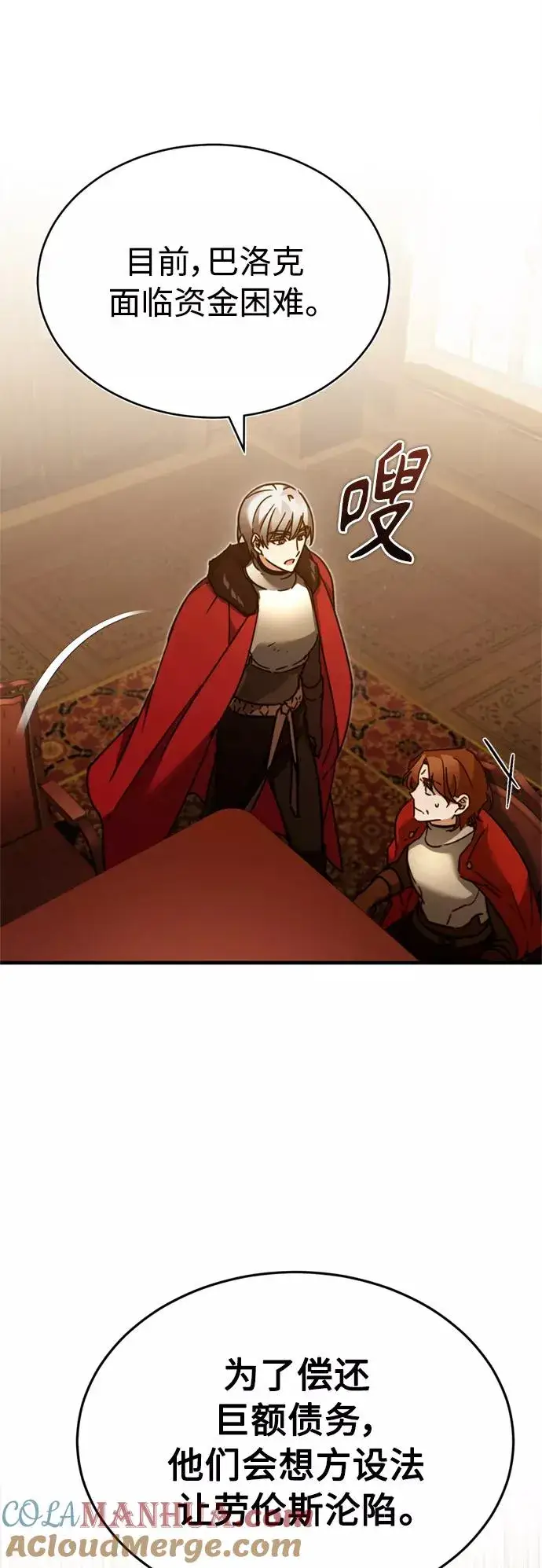 《天魔的不凡重生》[第35话] 劳伦斯的英雄图61