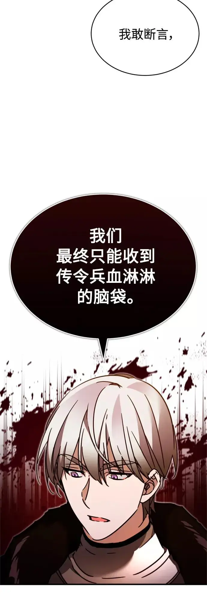 《天魔的不凡重生》[第35话] 劳伦斯的英雄图63
