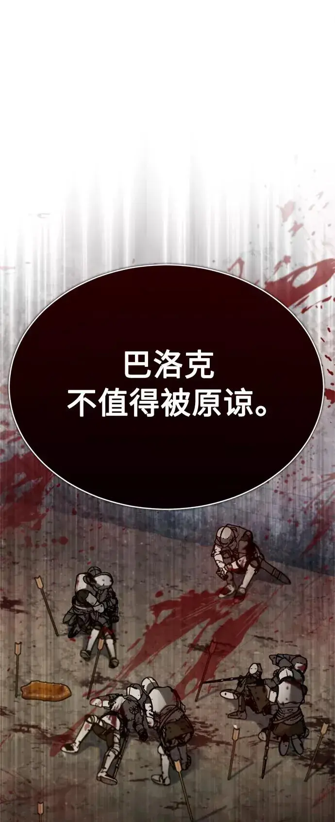《天魔的不凡重生》[第35话] 劳伦斯的英雄图66