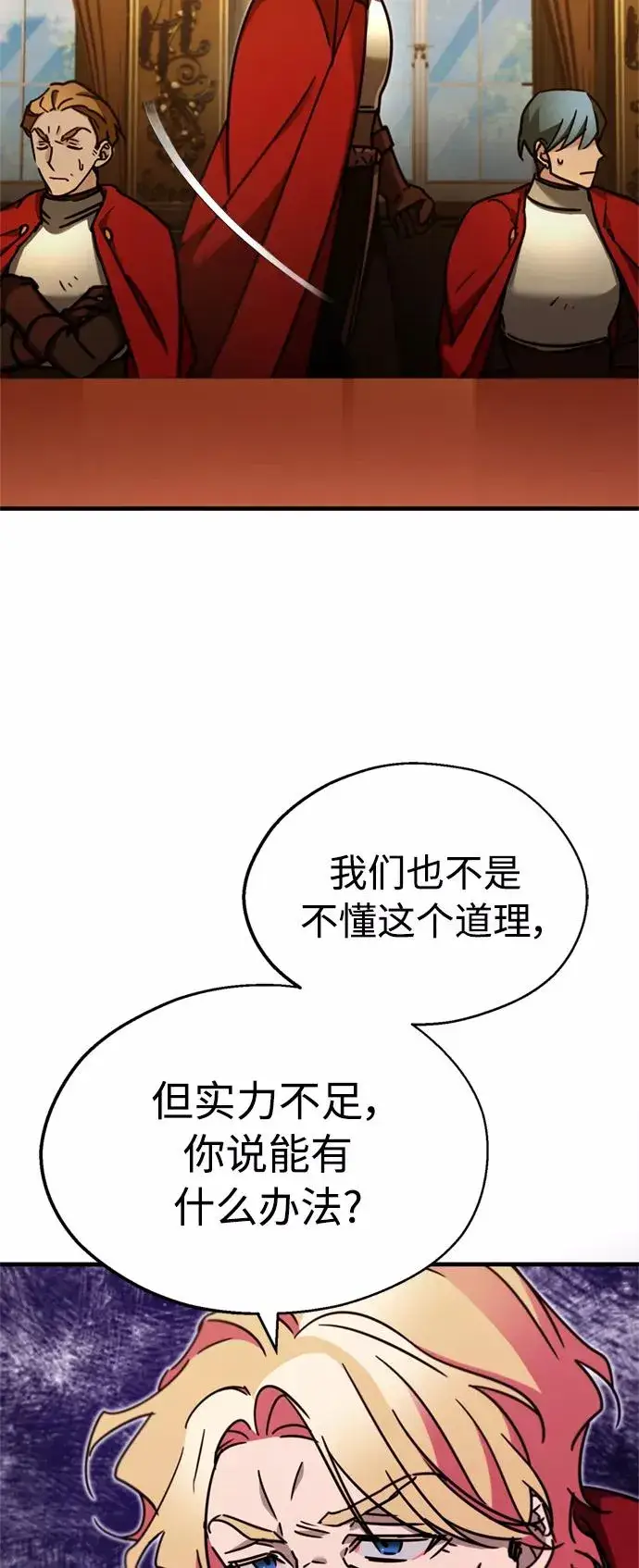《天魔的不凡重生》[第35话] 劳伦斯的英雄图68