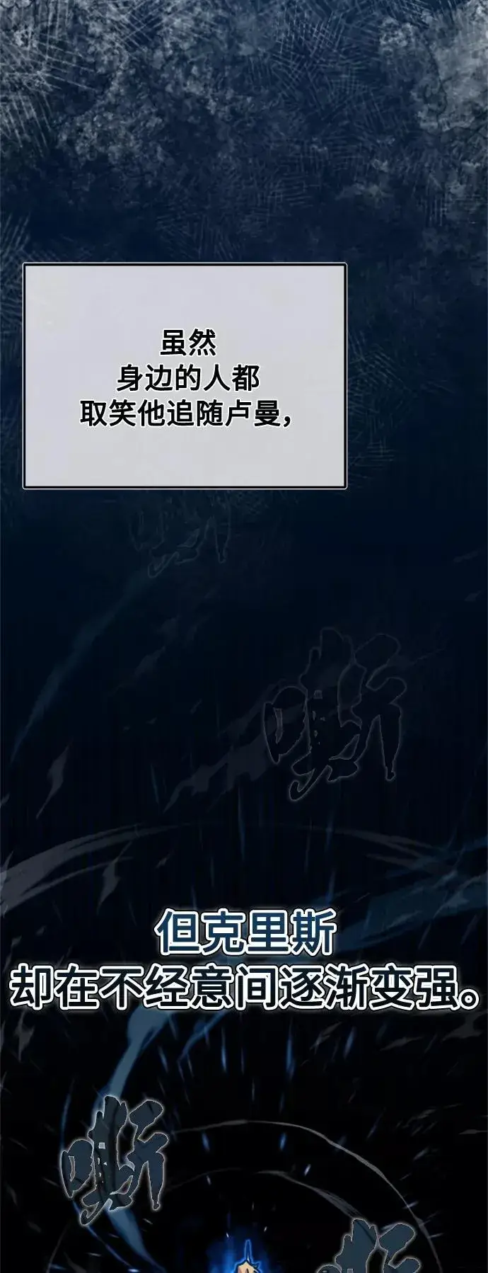《天魔的不凡重生》[第35话] 劳伦斯的英雄图8