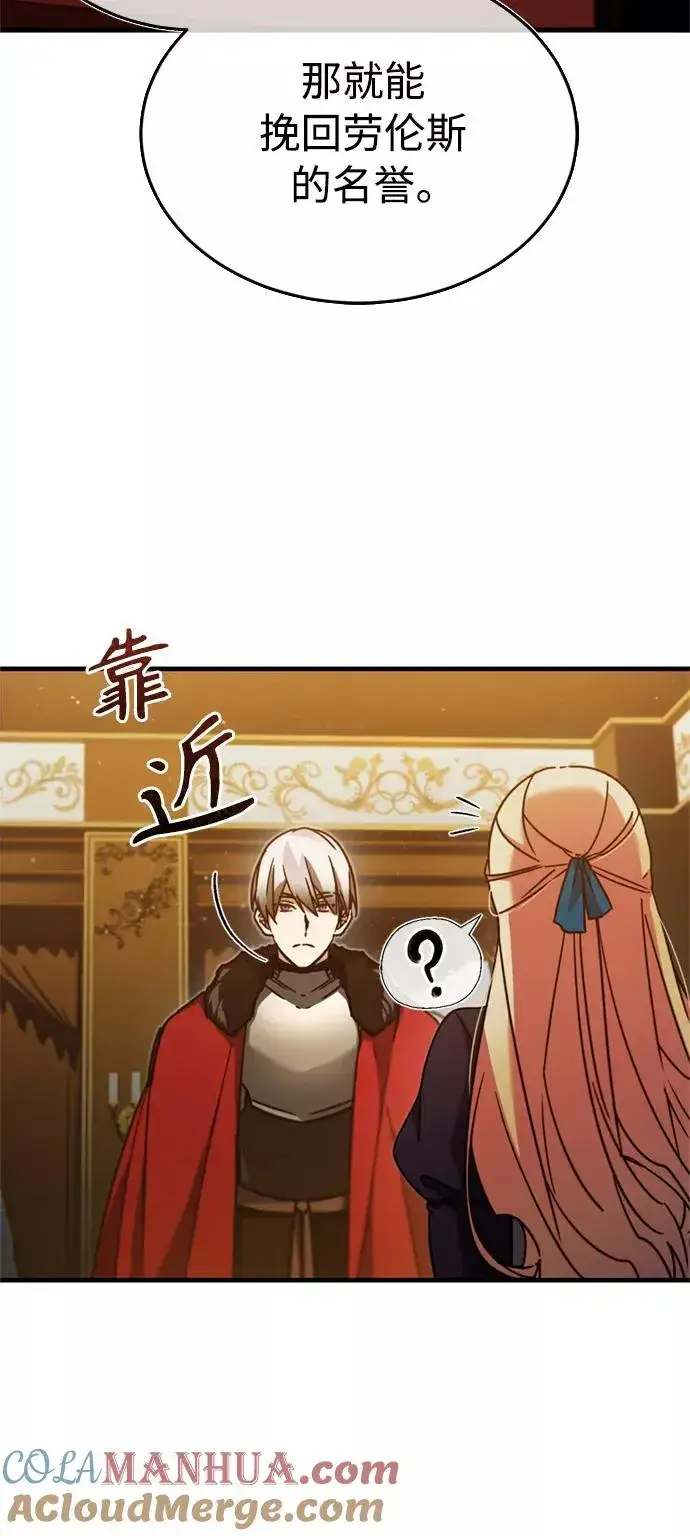 《天魔的不凡重生》[第36话] 大战士战斗图19