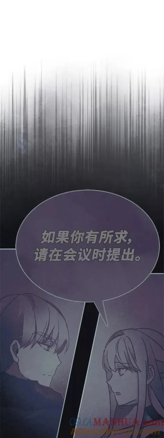 《天魔的不凡重生》[第36话] 大战士战斗图22