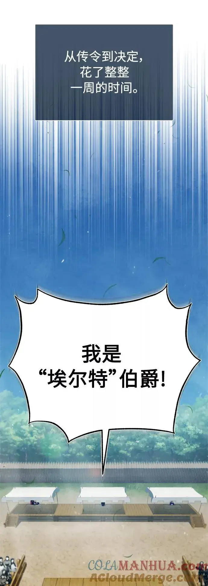 《天魔的不凡重生》[第36话] 大战士战斗图31