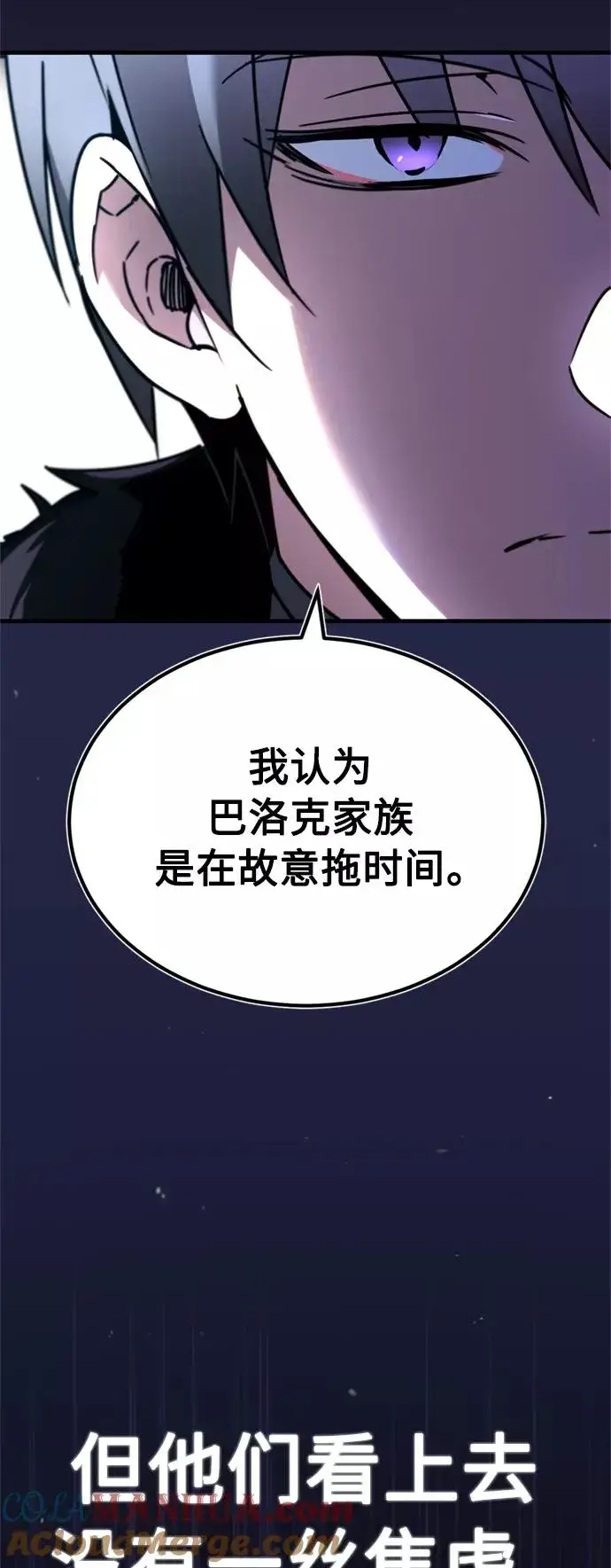 《天魔的不凡重生》[第36话] 大战士战斗图40
