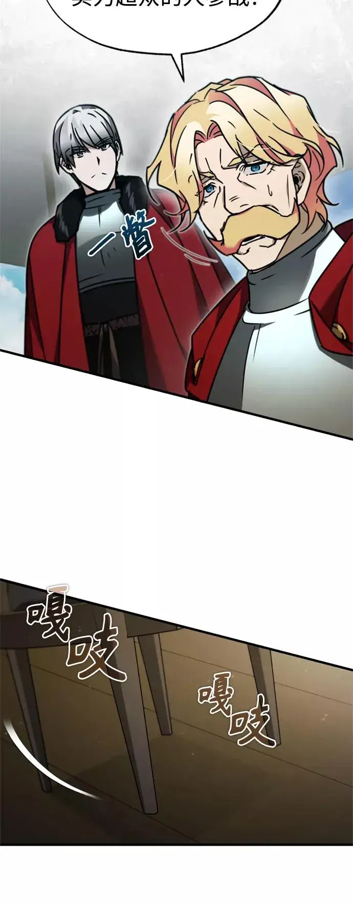 《天魔的不凡重生》[第36话] 大战士战斗图42