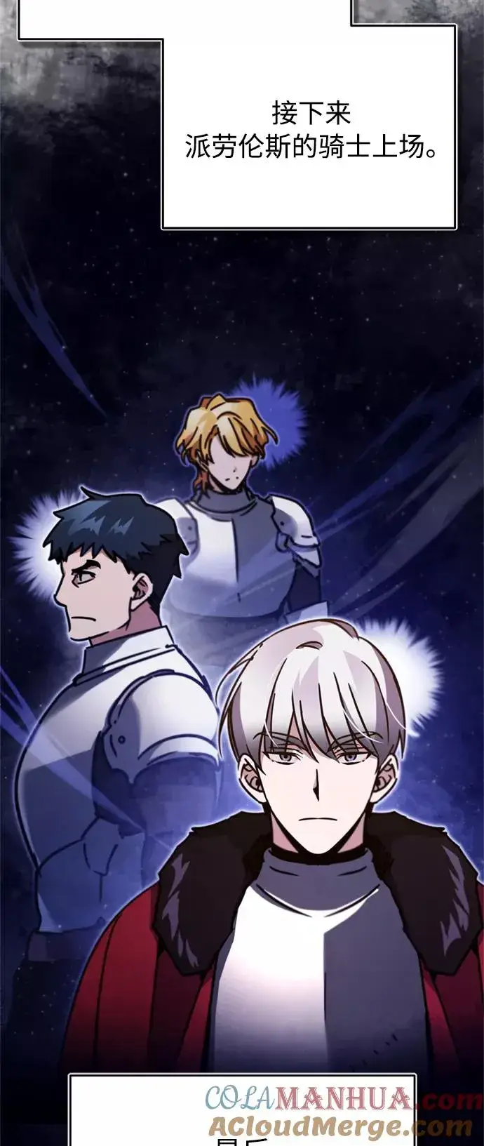 《天魔的不凡重生》[第36话] 大战士战斗图46