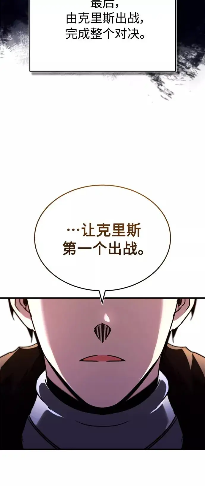 《天魔的不凡重生》[第36话] 大战士战斗图47