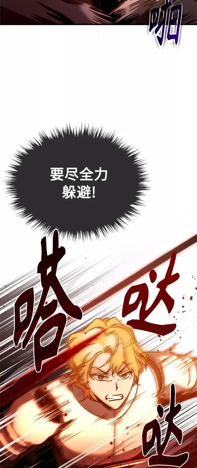 《天魔的不凡重生》[第36话] 大战士战斗图65
