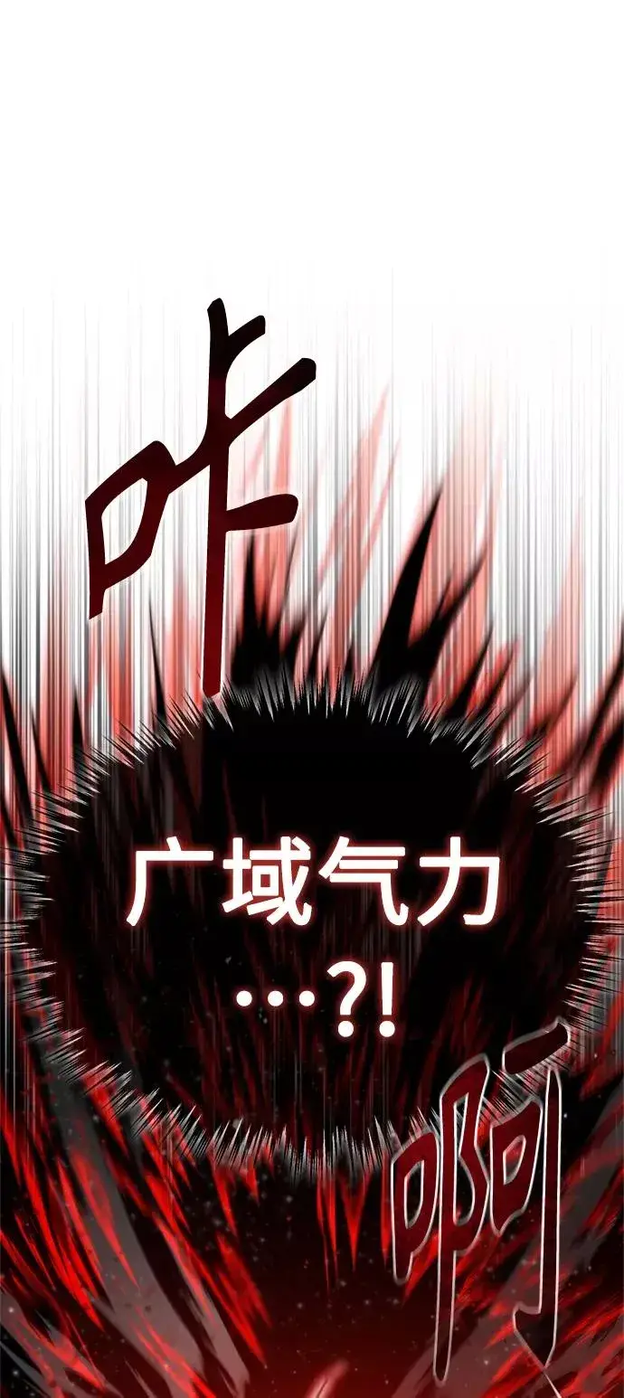 《天魔的不凡重生》[第36话] 大战士战斗图69