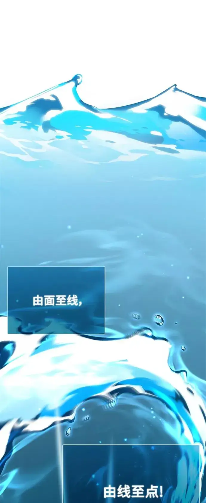 《天魔的不凡重生》[第36话] 大战士战斗图75