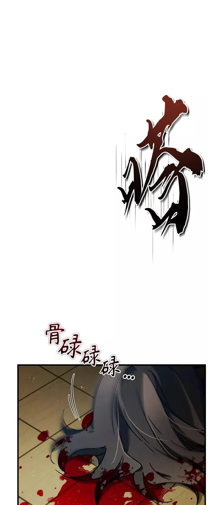 《天魔的不凡重生》[第36话] 大战士战斗图81