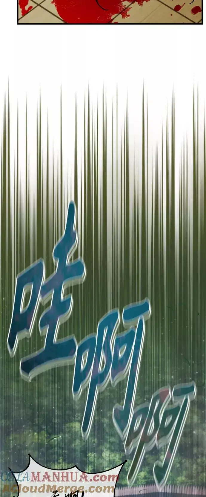 《天魔的不凡重生》[第36话] 大战士战斗图82