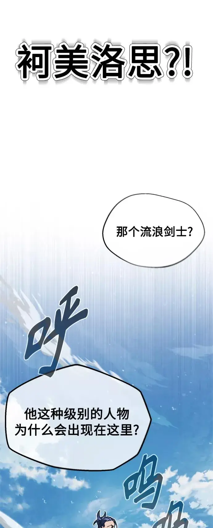 《天魔的不凡重生》[第37话] 排名49图12