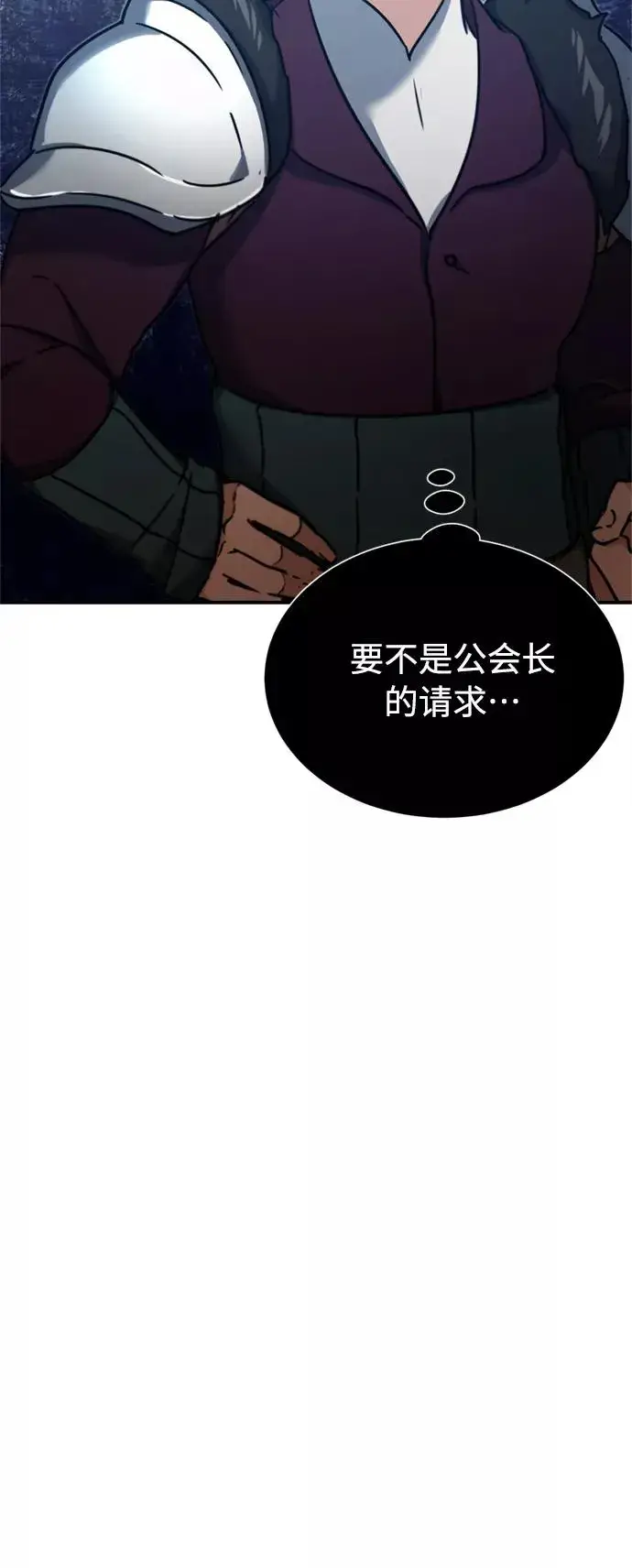 《天魔的不凡重生》[第37话] 排名49图14