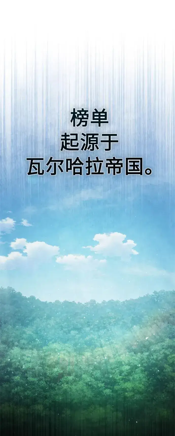 《天魔的不凡重生》[第37话] 排名49图15