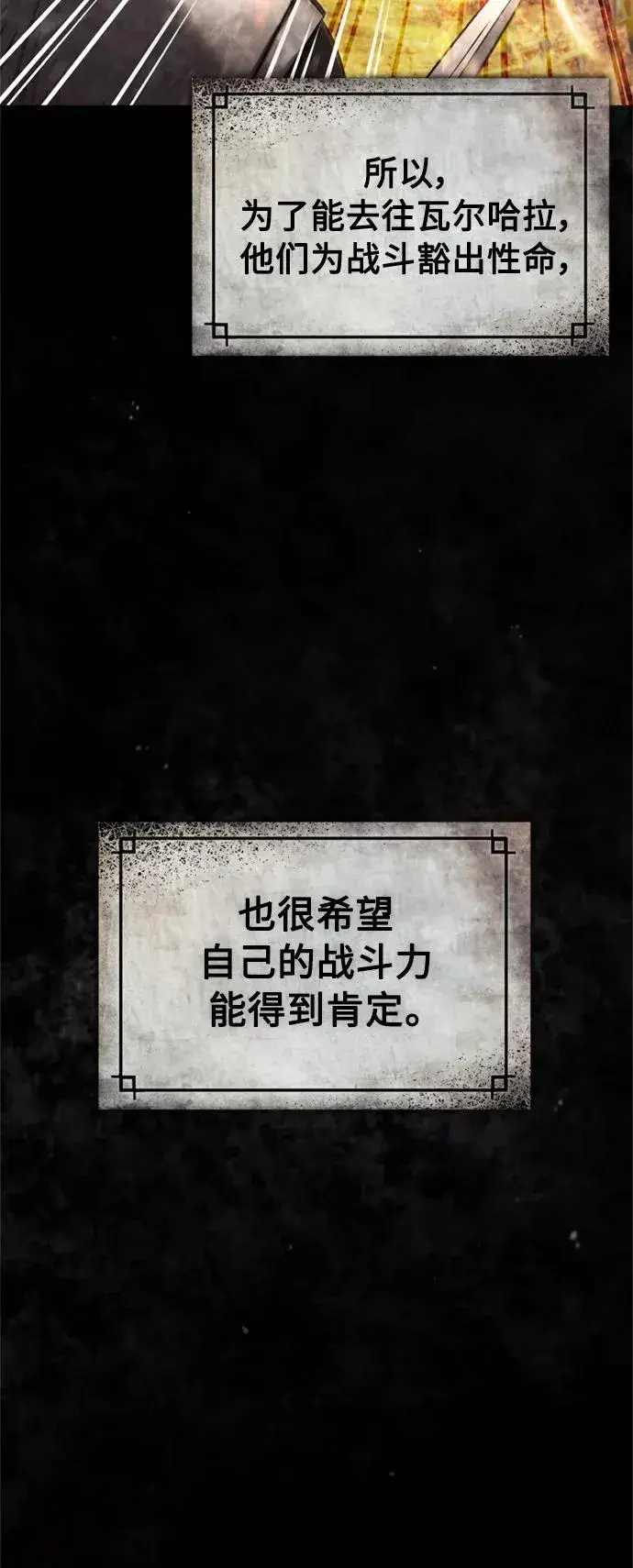 《天魔的不凡重生》[第37话] 排名49图17