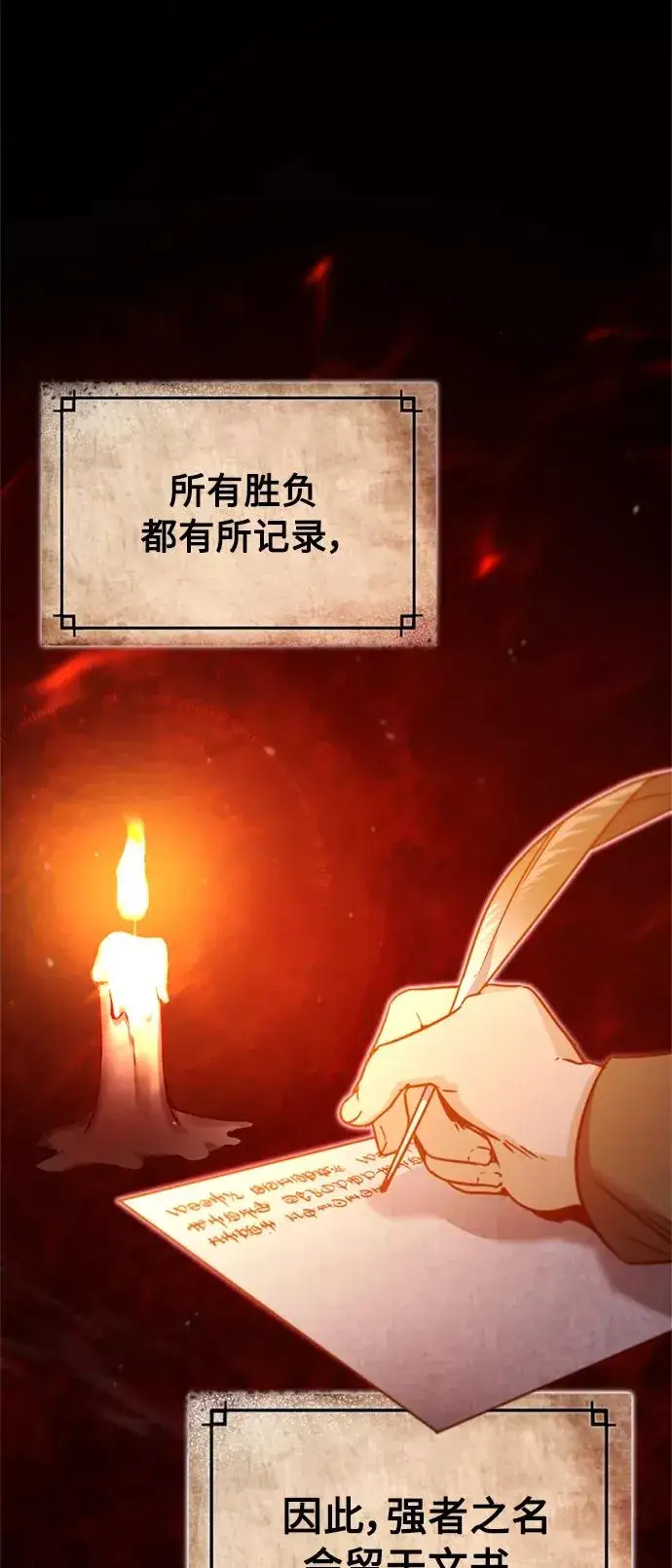 《天魔的不凡重生》[第37话] 排名49图18