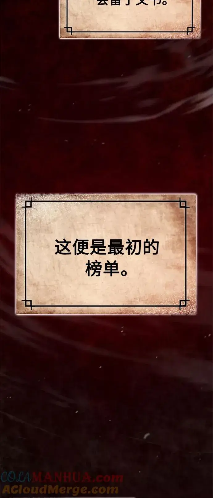 《天魔的不凡重生》[第37话] 排名49图19