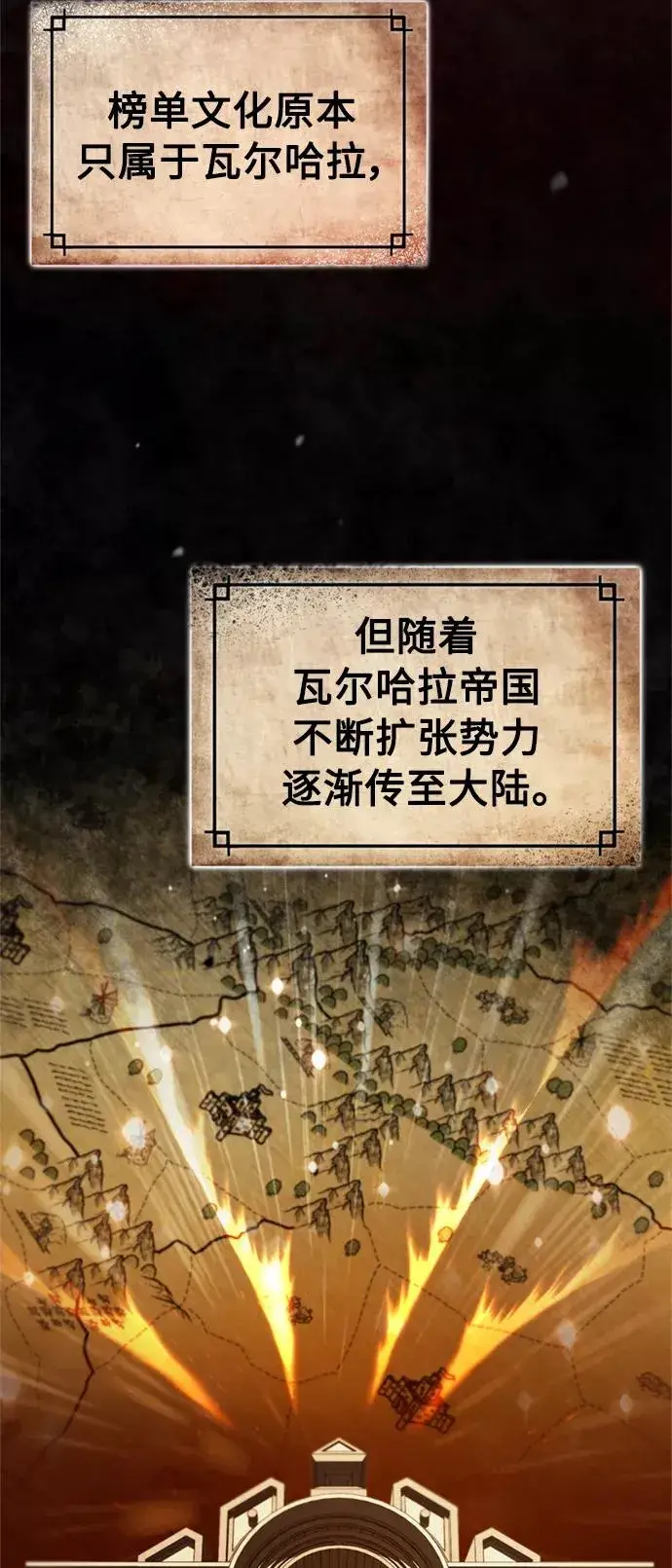 《天魔的不凡重生》[第37话] 排名49图20