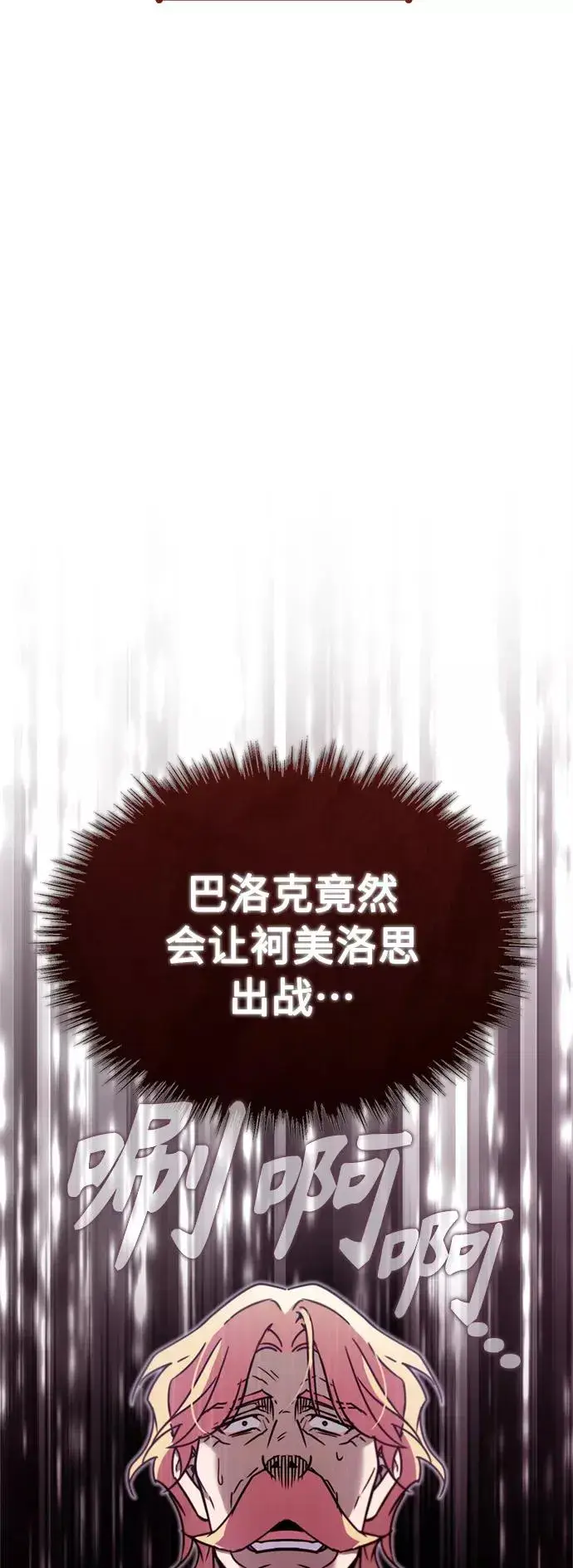 《天魔的不凡重生》[第37话] 排名49图23