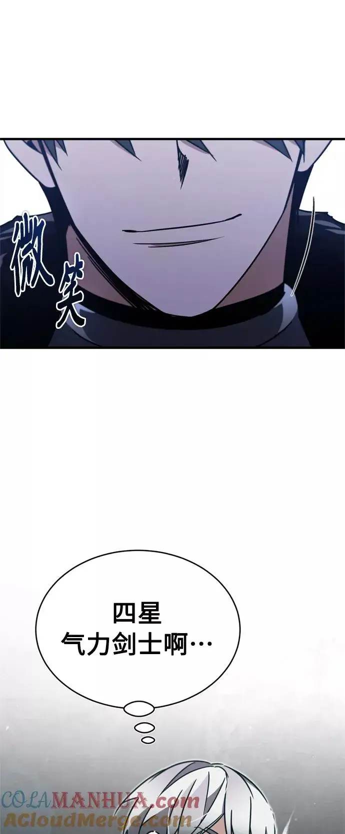 《天魔的不凡重生》[第37话] 排名49图28