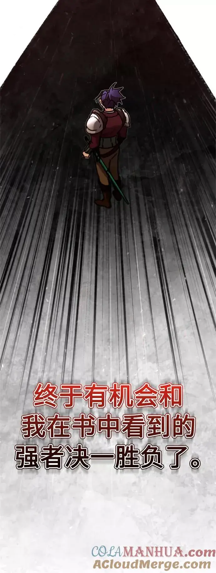 《天魔的不凡重生》[第37话] 排名49图34