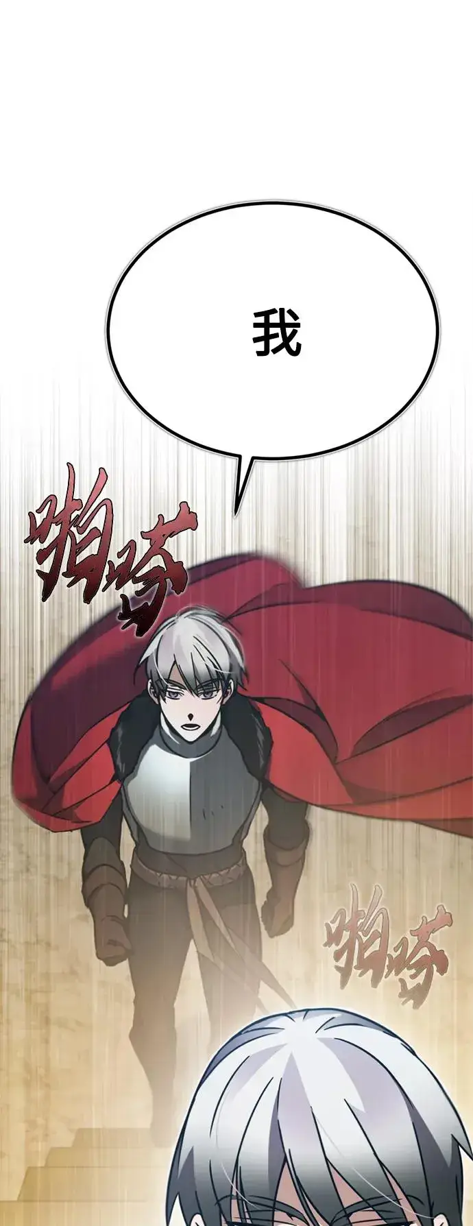 《天魔的不凡重生》[第37话] 排名49图47