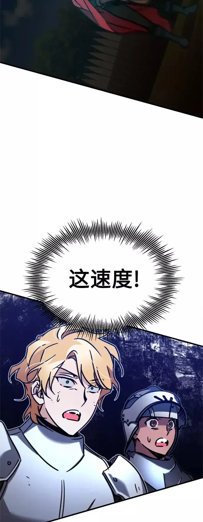 《天魔的不凡重生》[第37话] 排名49图54