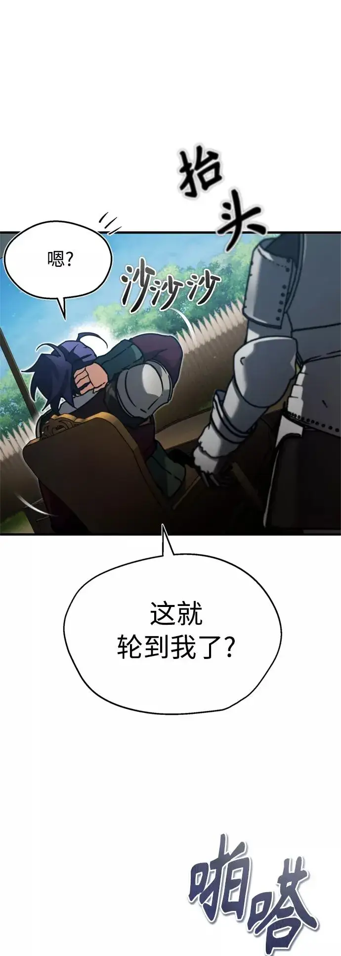 《天魔的不凡重生》[第37话] 排名49图8