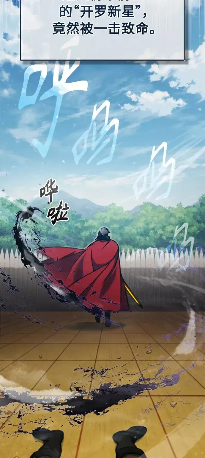 《天魔的不凡重生》[第38话] 这岂不是让他送死图11