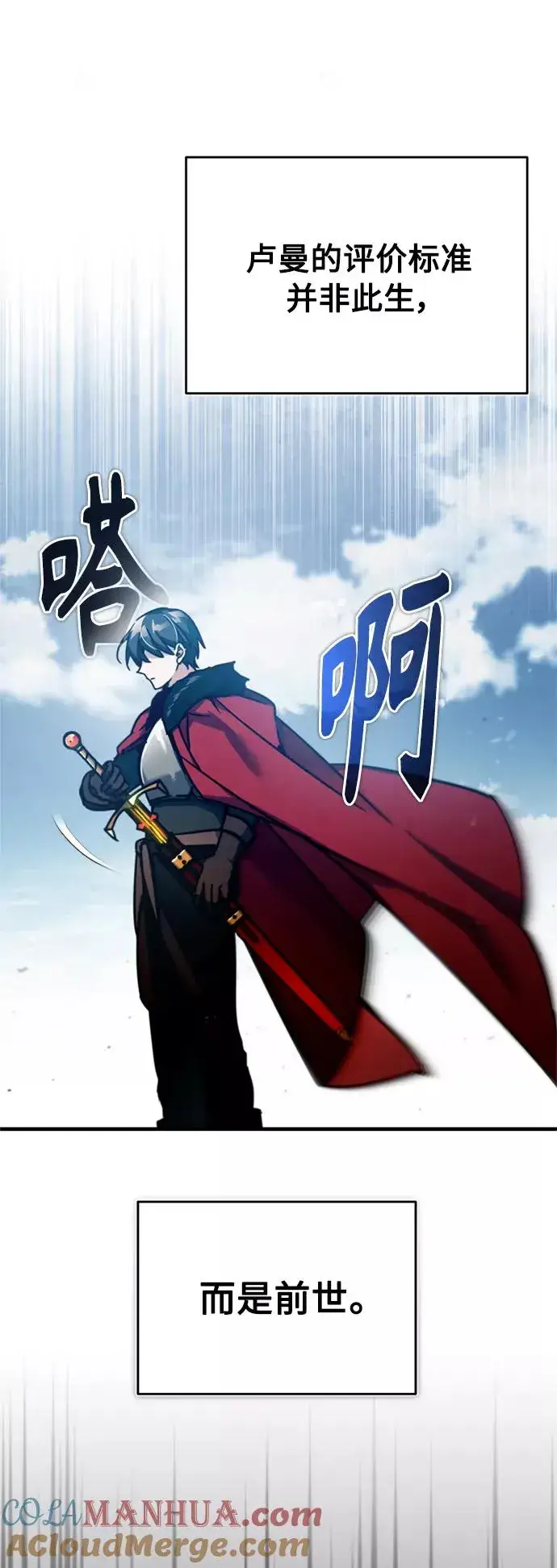 《天魔的不凡重生》[第38话] 这岂不是让他送死图13