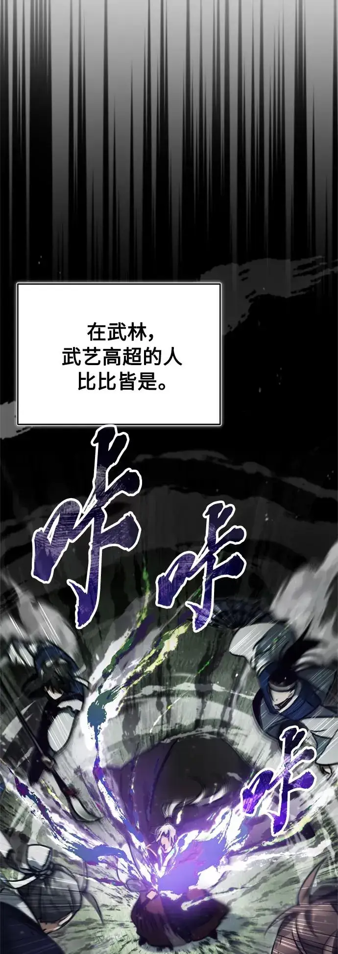 《天魔的不凡重生》[第38话] 这岂不是让他送死图14