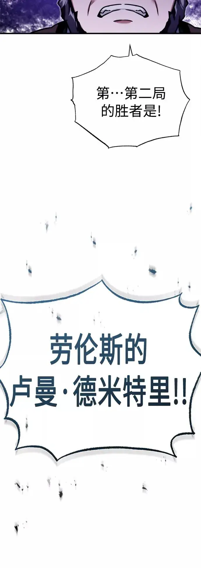 《天魔的不凡重生》[第38话] 这岂不是让他送死图17