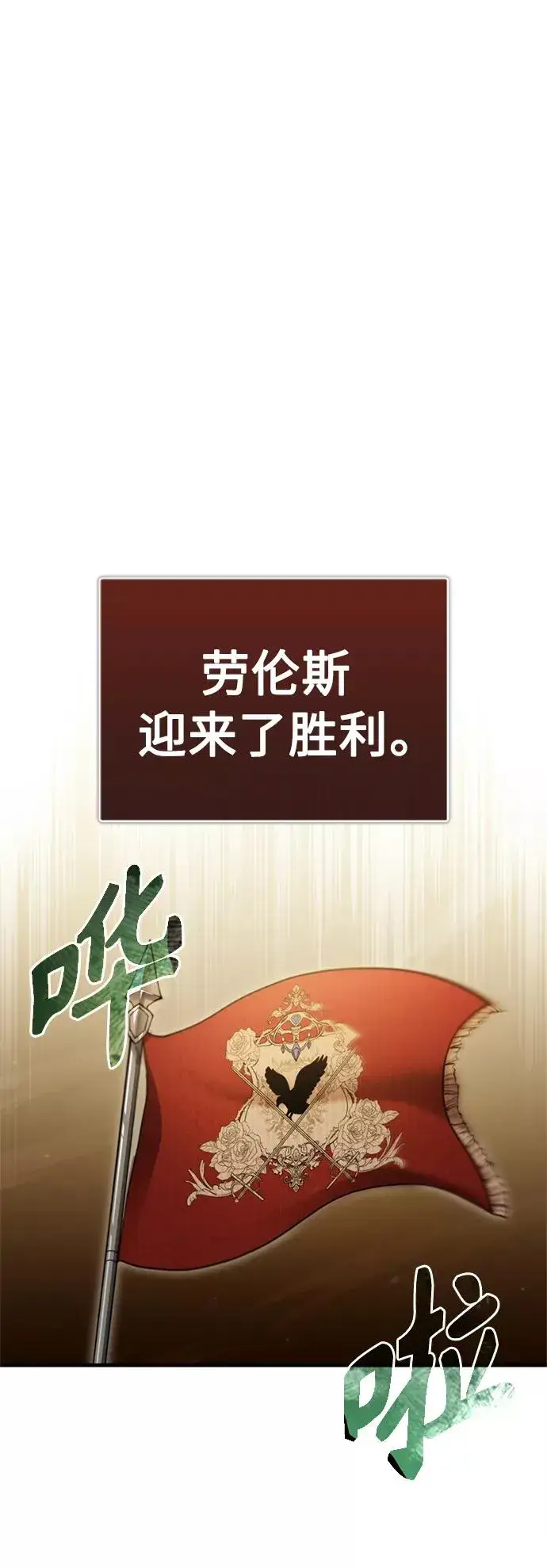 《天魔的不凡重生》[第38话] 这岂不是让他送死图27