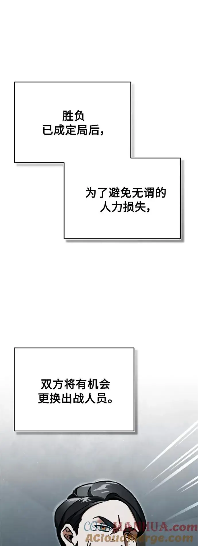 《天魔的不凡重生》[第38话] 这岂不是让他送死图28